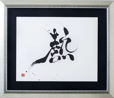 艺术与设计 豊島晶 國重友美 Frame Kwkm Daiki Nozaki Azusa Siun 艺术与设计 豊島晶 國重友美 Frame Kwkm Daiki Nozaki Azusa Siun
